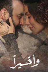 Конец истории