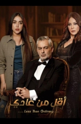 Меньше чем обычно