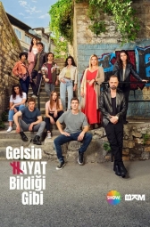 Жизнь, как она есть