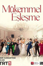 Идеальная пара