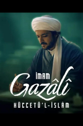 Имам Газали
