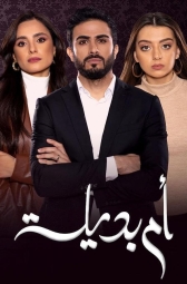 Суррогатная мать